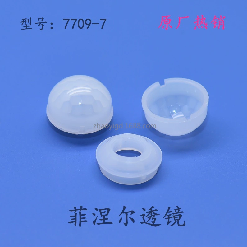 Оригинальная поставка 7709-7 линза Френеля пироэлектрический инфракрасный датчик человеческого тела PIR линза