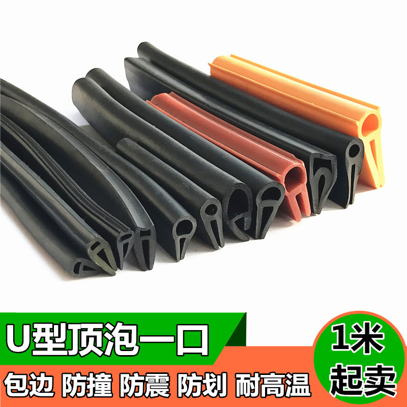不锈钢槽型嵌条顶泡U型一口无钢片封边护口密封橡胶皮条玻璃卡条