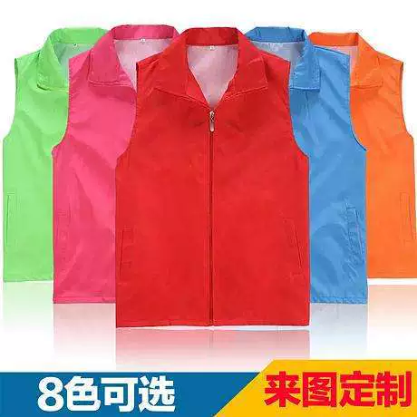 Прямые поставки с фабрики Волонтерский жилет Печать логотипа Волонтерский жилет Рабочая одежда Санитарная кампания Реклама Жилет государственной службы