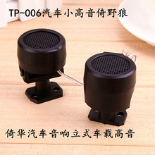 ֱʽCAR SPEAKERTP-006A 500W С