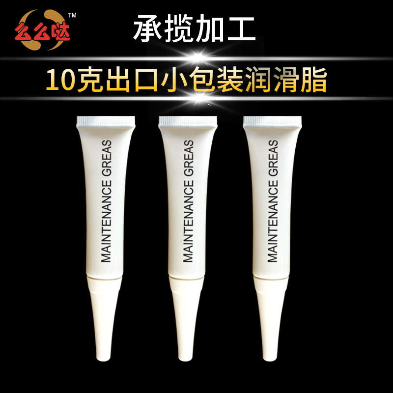 跨境小包装润滑脂 10克白色润滑脂批发 润滑剂工业保养润滑脂