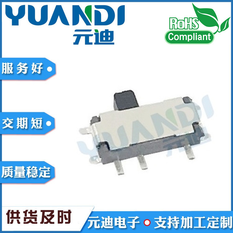 拨动开关TA-3524A侧拔6.7*2.8*1.4/七脚拨动开关/两脚贴片耐高温