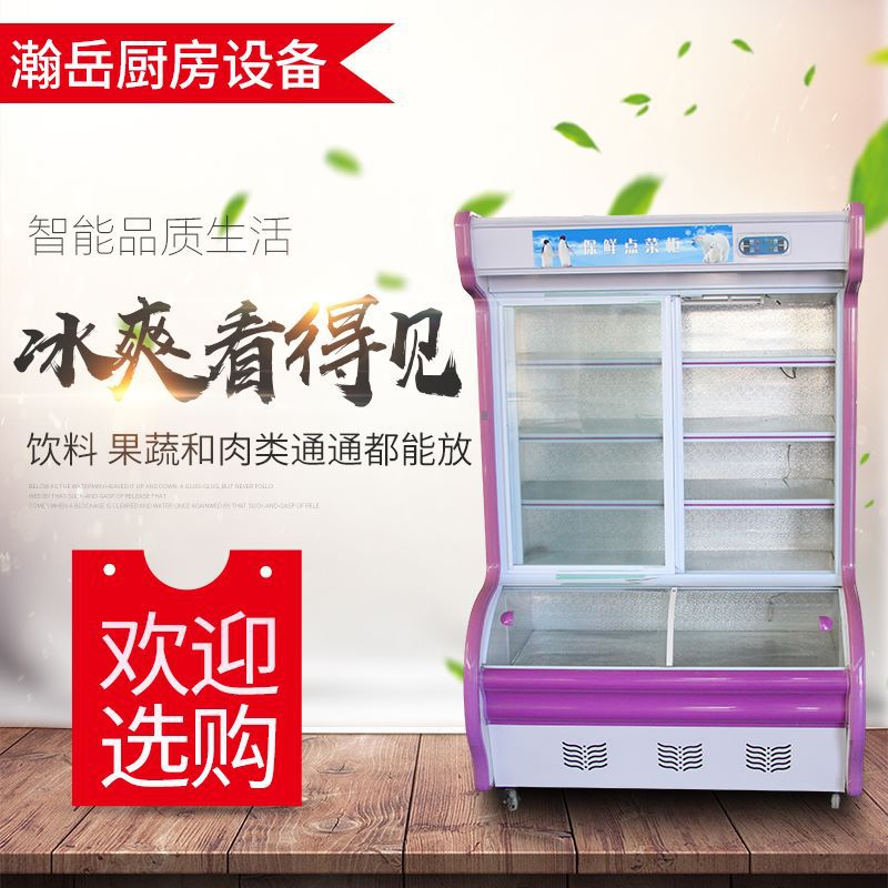 点菜柜商用 立式展示柜冷藏冷冻弧形玻璃保鲜柜蔬菜 水果饮料冰柜