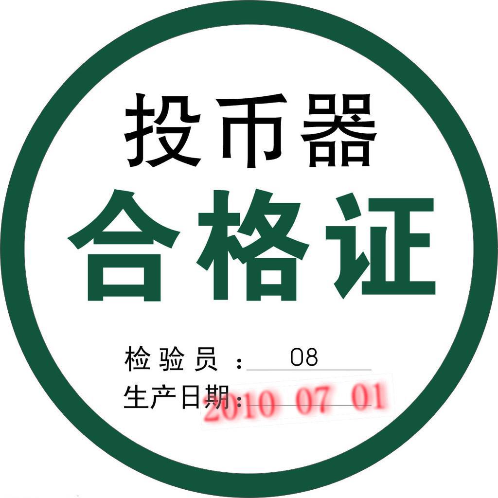 优质厂家可安要求大量订 做彩色印刷微信二维码 贴纸定 制