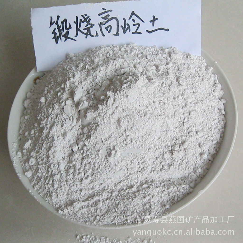 供应陶瓷高岭土橡胶用高岭土耐火材料用高岭土粘土量大优惠
