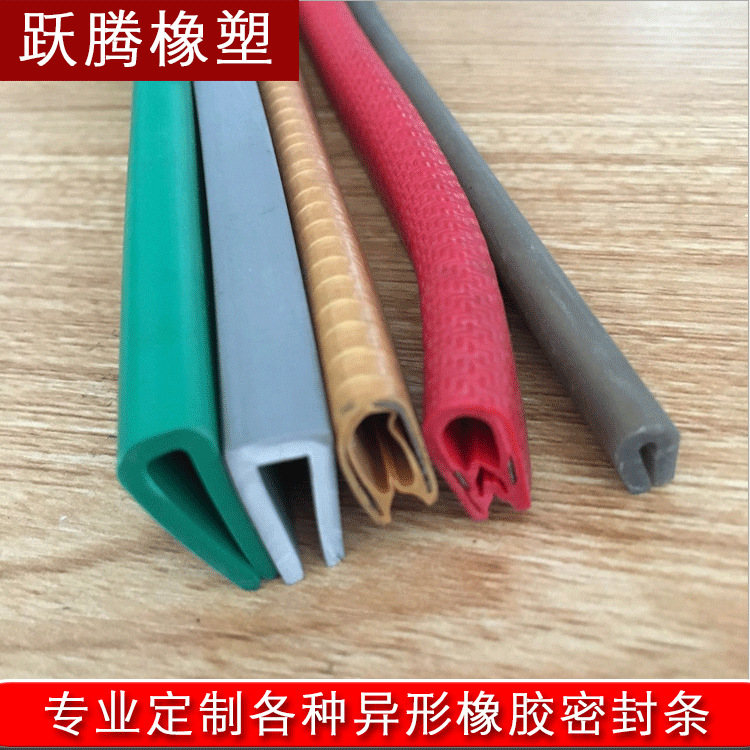 厂家直供 汽车后备箱包边条 后备箱地板革包边条