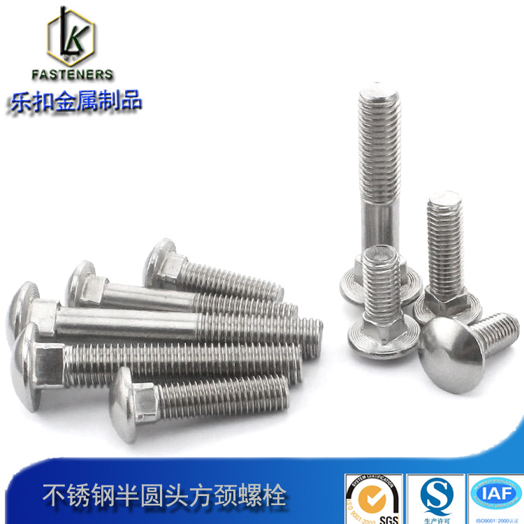 不锈钢SUS316圆头方颈螺栓 A4-70马车螺丝货架螺栓GB12圆头螺丝