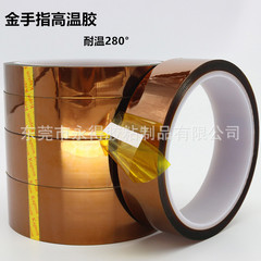 Factory direct sales thermal transfer brown high temperature glue, high temperature resistant tape, PI film gold finger, battery insulation tape
