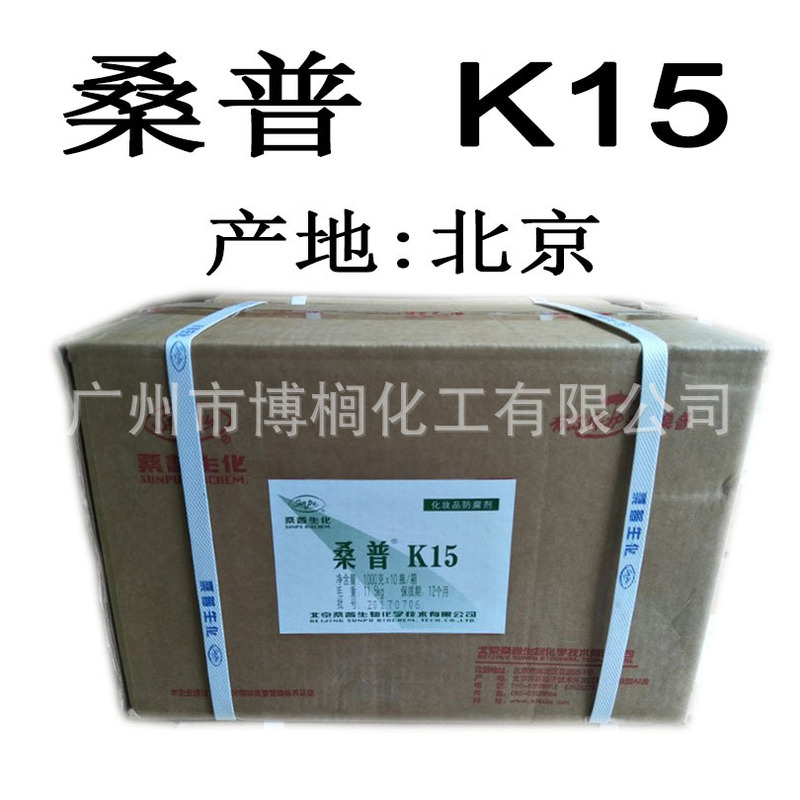 Supply of Casone K15, Cost-Effective Preservative, Casone Preservative K15, Minimum Order Quantity of 1kg