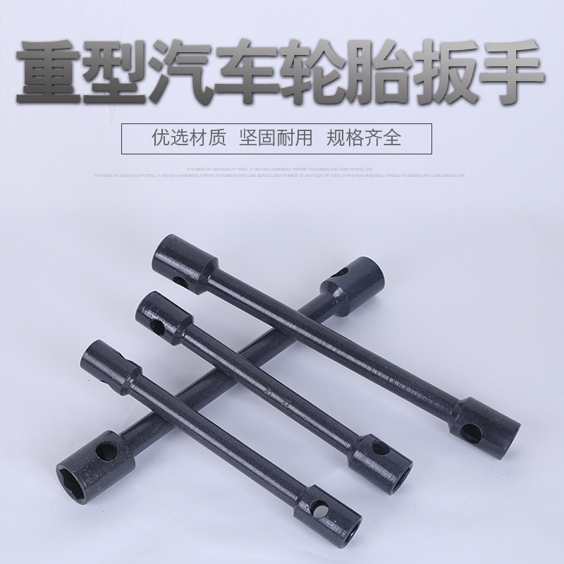 货源供应重型汽车轮胎扳手 双头套筒扳手 轮胎拆卸扳手五金工具