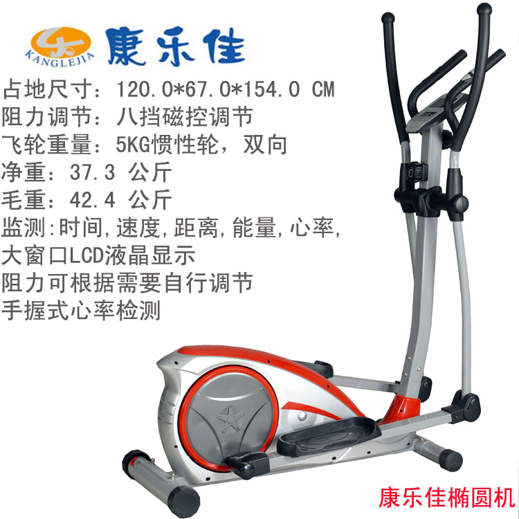 Kang Lejia Indoor Upright Elliptical Machine Lkj-8601H Home Walking Car Aerobic Fitness Equipment Wholesale