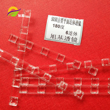 5050-48灯连体透镜 线条灯透镜 180度散光PC料透镜 轮廓灯透镜