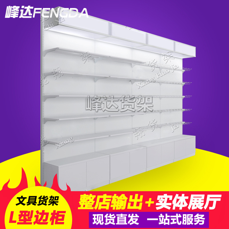 创新L型文体货架晨光文具货架可来图来样烤漆 超市精品展示柜