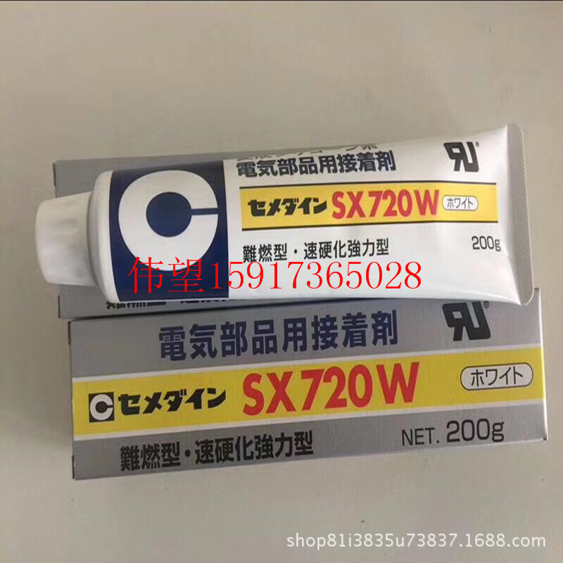 批发日本施敏打硬SX720B绝缘密封胶水SX720BH电器部品用接着剂