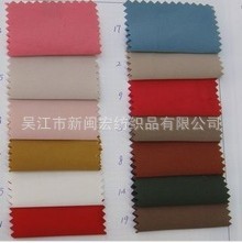 【热销产品】《优质》厂家直销 斜纹桃皮绒75D*150D 144F