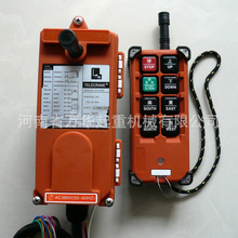 現貨批發工業無線遙控器起重機行車CD電動葫蘆F21-E1B禹鼎遙控器