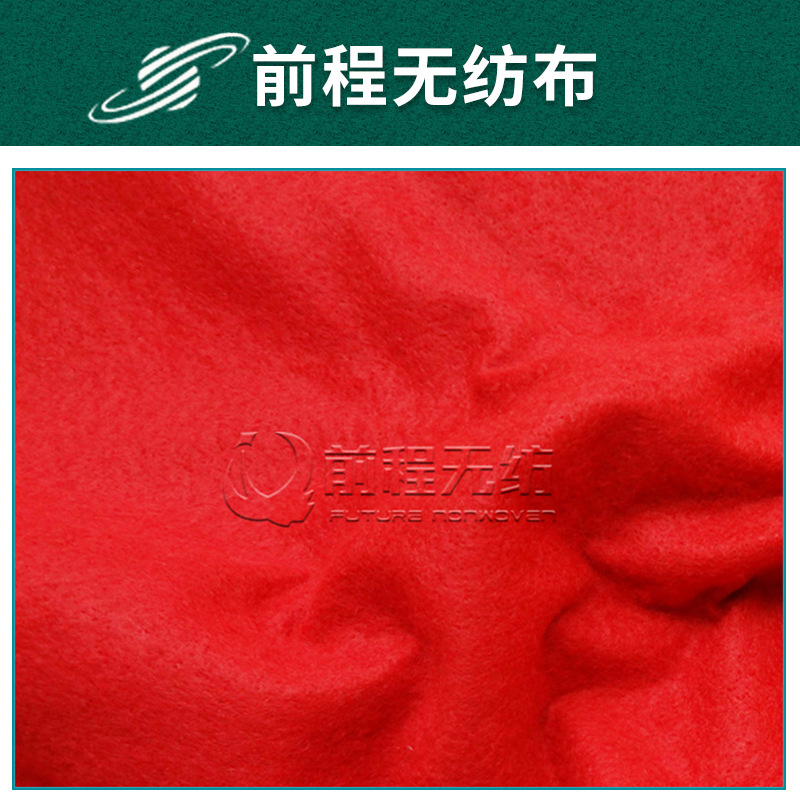 针刺无纺布  常规的红色针刺无纺布