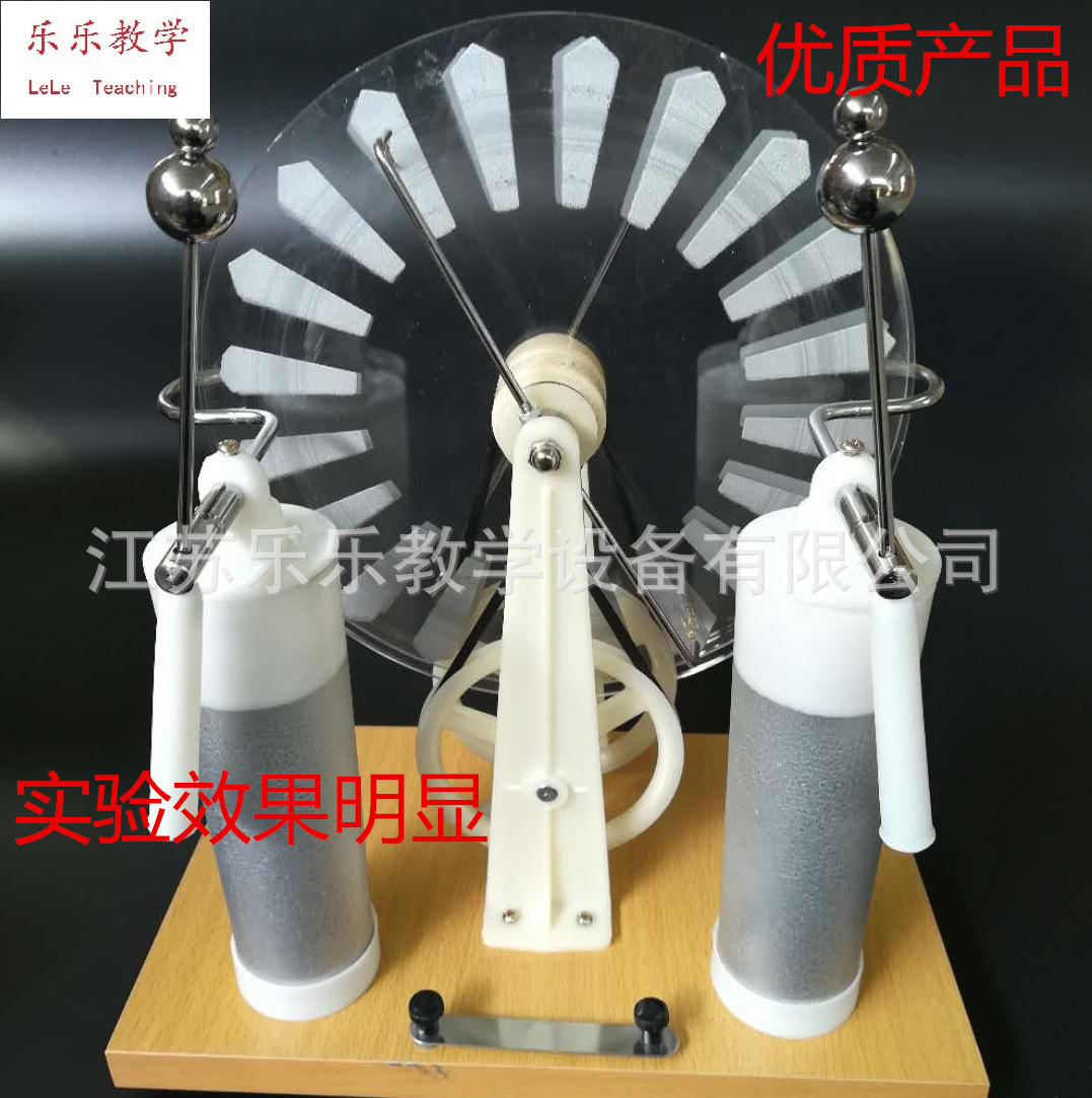 静电感应起电器 物理教学仪器 物理实验仪器