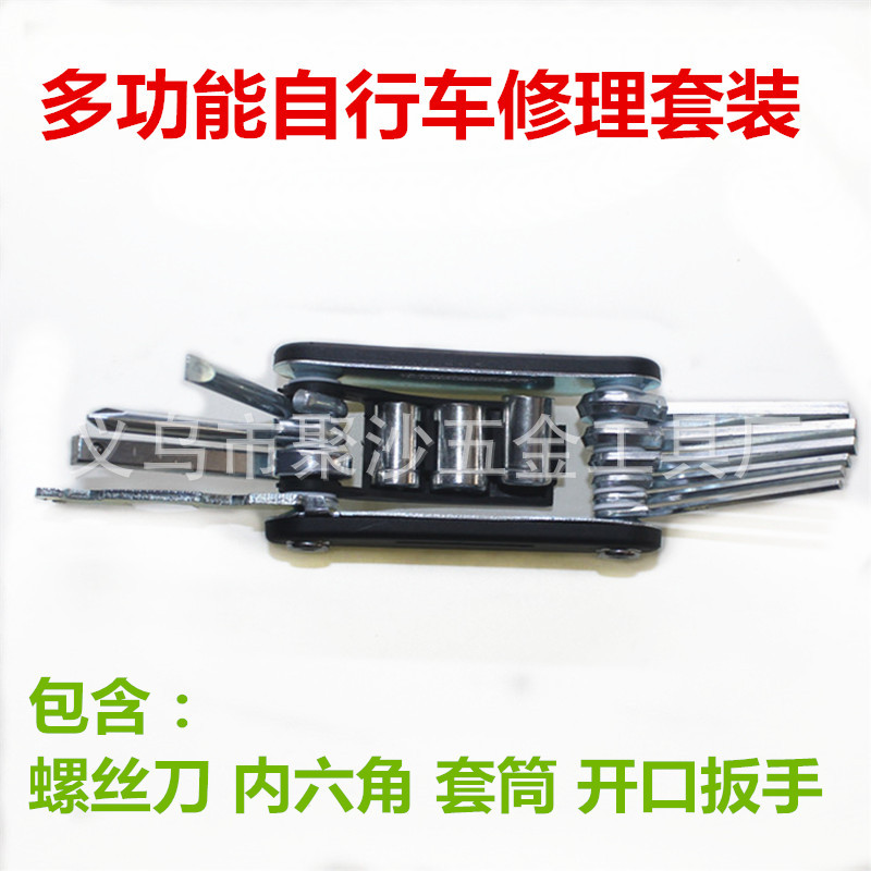 优惠批发随车自行单车修理包折叠内六角扳手螺丝刀组合家用工具