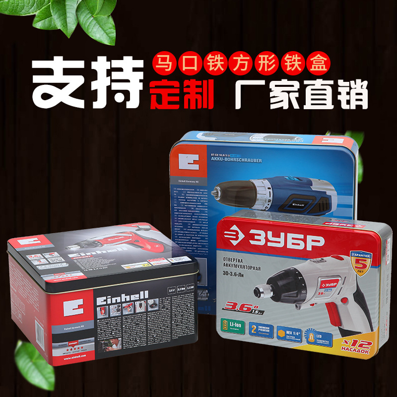 马口铁茶叶罐马口铁药品盒铁罐铁盒金属罐马口铁礼品包装盒