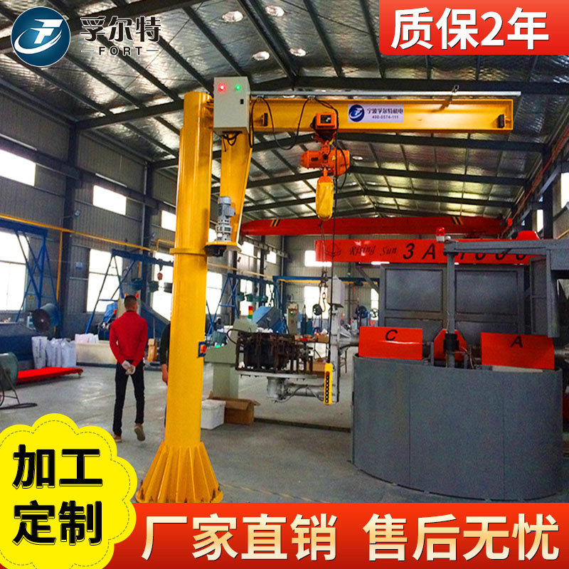 BZD-0.5 简易电动旋臂起重机旋臂吊 非标定柱式0.5悬臂吊 立柱式