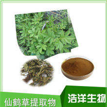 仙鹤草提取物10:1 仙鹤草粉 老牛筋 龙牙草提取物