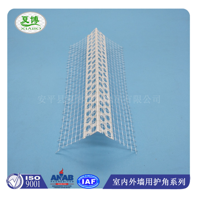 pvc护角条 护角网 厂家低价供应特殊异型做