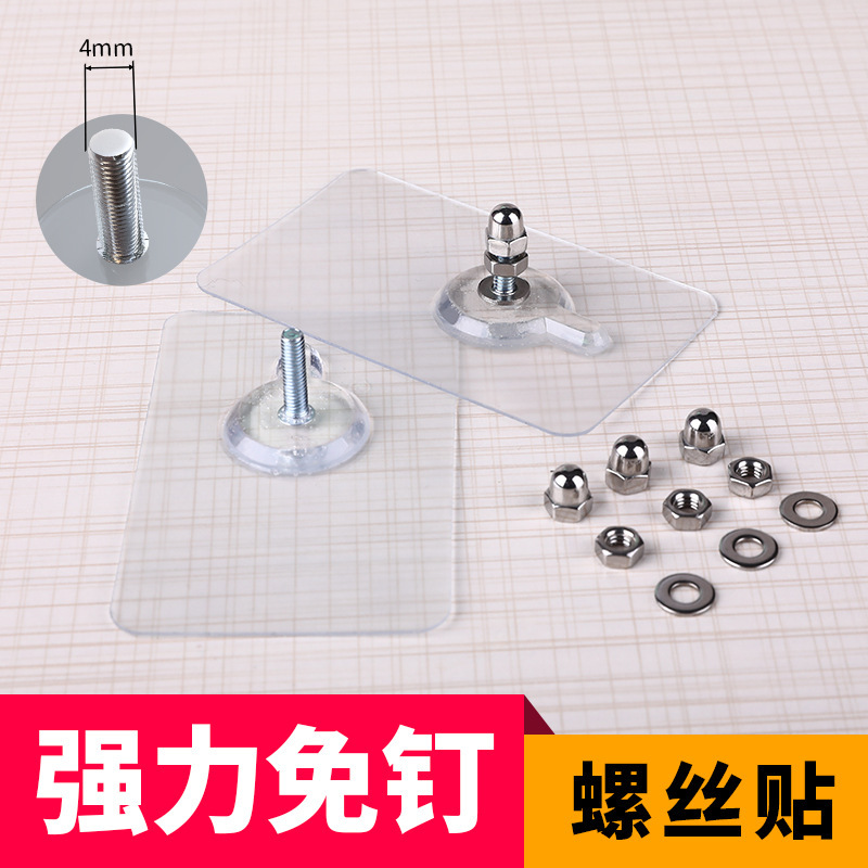 Mengni Strong Adhesive Non-marking Nail-free Punch-free Nail-free Paste Wall Nail Screw Paste Hook Photo Frame Non-marking Paste Screw Paste Mengni Strong Adhesive Non-marking Nail-free Punch-free Nail-free Paste Wall Nail Screw Paste Hook Photo Frame Non-marking Paste Screw Paste