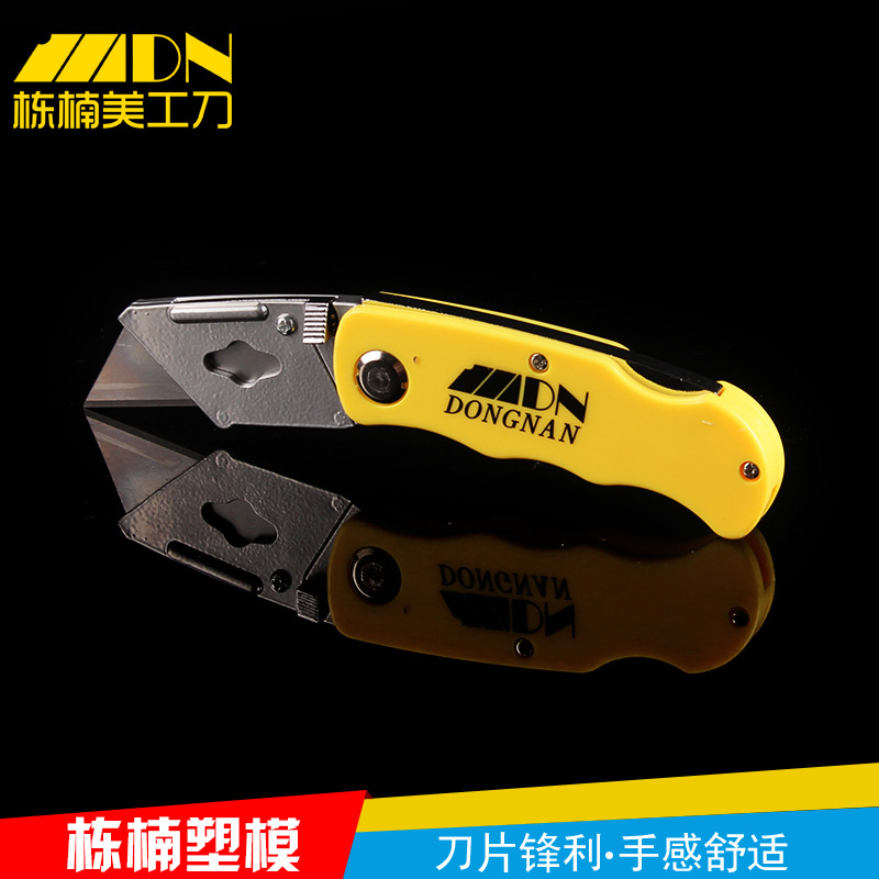 折叠美工刀 裁纸刀 多功能折叠刀 户外型轻便携带 送刀片