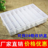 Transparent plastic storage box, storage system, tools set, 10 cells, 15 cells, 24 cells