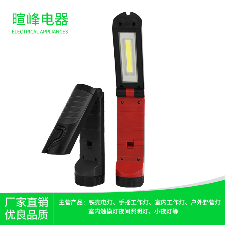 LED 접이식 작업 조명 휴대용 작업 조명 LED 배터리 자기 검사 조명 캠핑 손전등 비상 조명