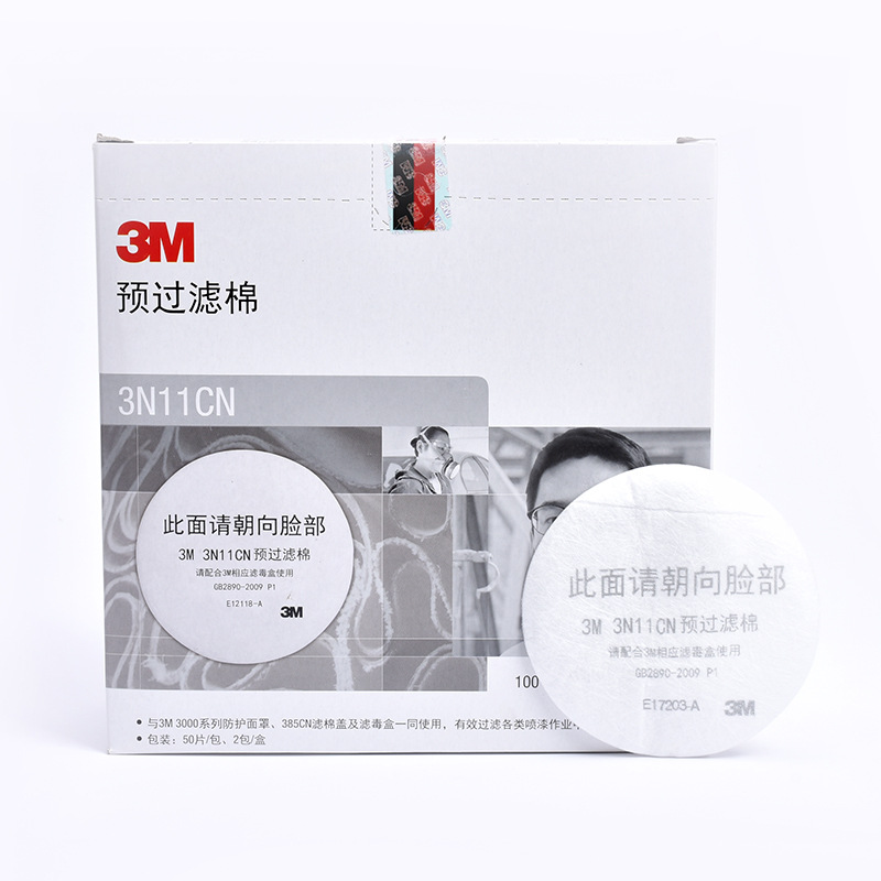 3M3N11cn过滤棉颗粒物防尘工业粉尘过滤纸配3200喷漆防毒面具滤芯