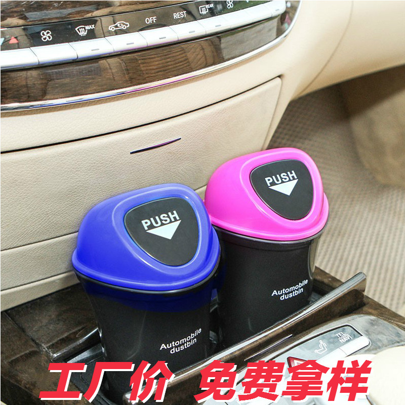 [New product impulse] car hanging mini car trash can peel bucket multifunctional storage box car supplies