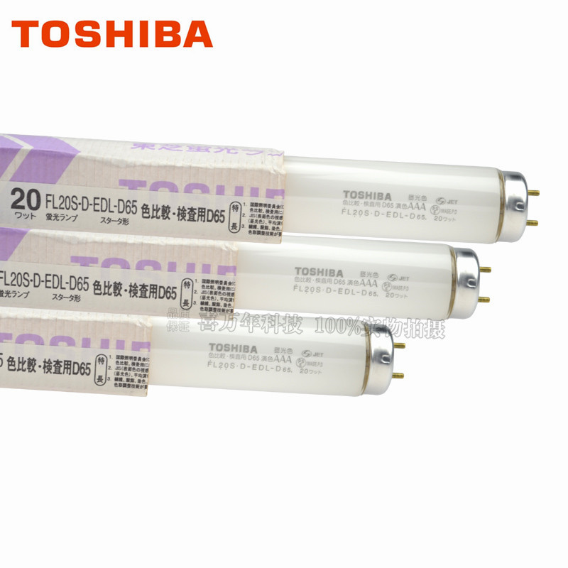 东芝D65灯管FL20S.D-EDL-D65印刷机灯管20W580长看板台看色灯