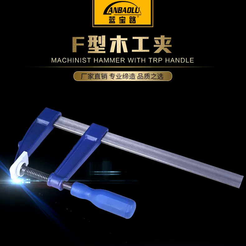 木工夹 临沂五金厂家批发木工夹具f夹 手动快速夹钳 F型木工夹