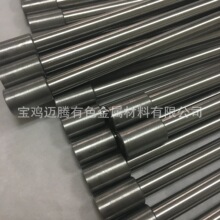 厂家生产钼棒/钼杆/TZM钼合金棒价格 耐高温 各种规格加工