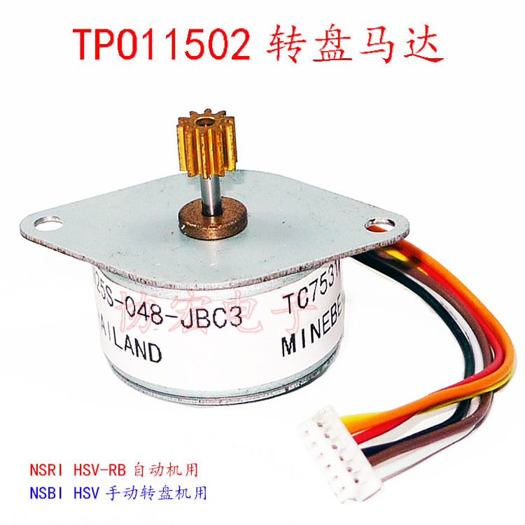 NSRI HSV-RB转盘马达带线 TPO11502 Rotary motor PM25S-048-JBC3