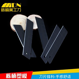 美工刀;折刀;割刀