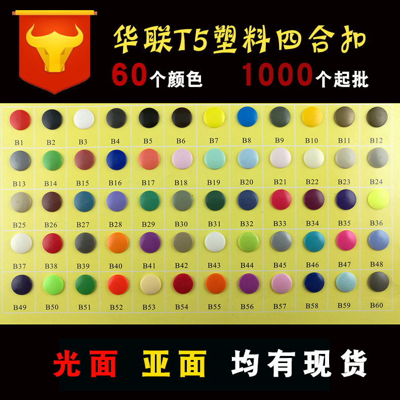 Plastic four -in -one buckle T5 Caps buckle hidden child buckle…