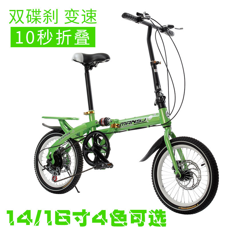 Wholesale 14 inch 16 folding variable speed bicycle double disc brake men's and women's children's shock absorbing bike mountain bike Wholesale 14 inch 16 folding variable speed bicycle double disc brake men's and women's children's shock absorbing bike mountain bike
