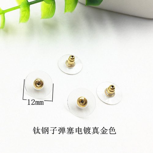 Cross-border supply golden titanium steel band film earplugs film bullet plugs stainless steel ear plugs earplugs ear bundles