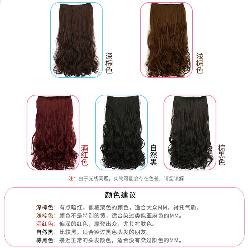 Peluca de pelo de cinco cartas pieza de extensión de pelo pieza de una pieza de pelo engrosada peluca pelo largo