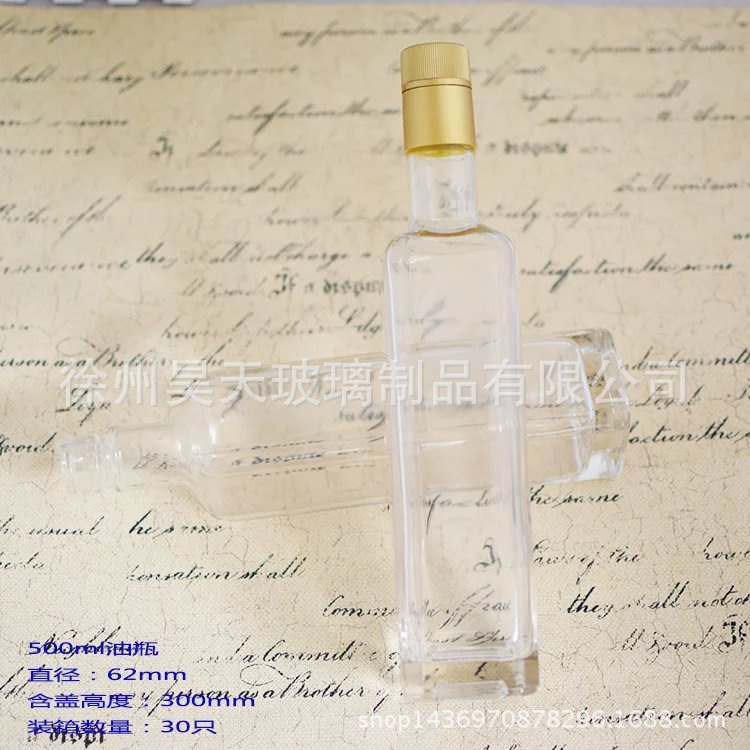 厂家供应500ml方形橄榄油瓶晶白料茶油瓶麻油瓶花生油瓶印刷LOGO