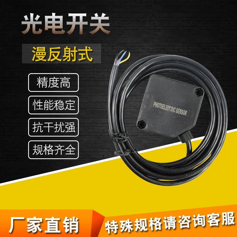 PMF50R-RF Jtek G-TEK фотоэлектрический переключатель типа диффузного отражения быстрая дверь автоматическая дверь с транспортом