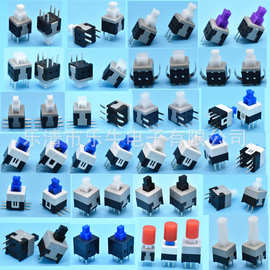 自锁开关5.8*5.8 7*7 8*8 8.5*8.5单排双排2脚3脚4脚/6脚无锁开关