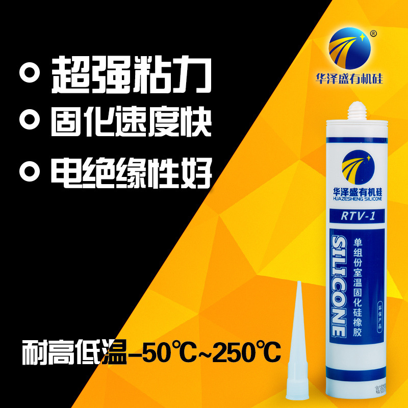 电子固定胶704胶水黑色固定胶黑色电子金属固定胶水电子绝缘胶