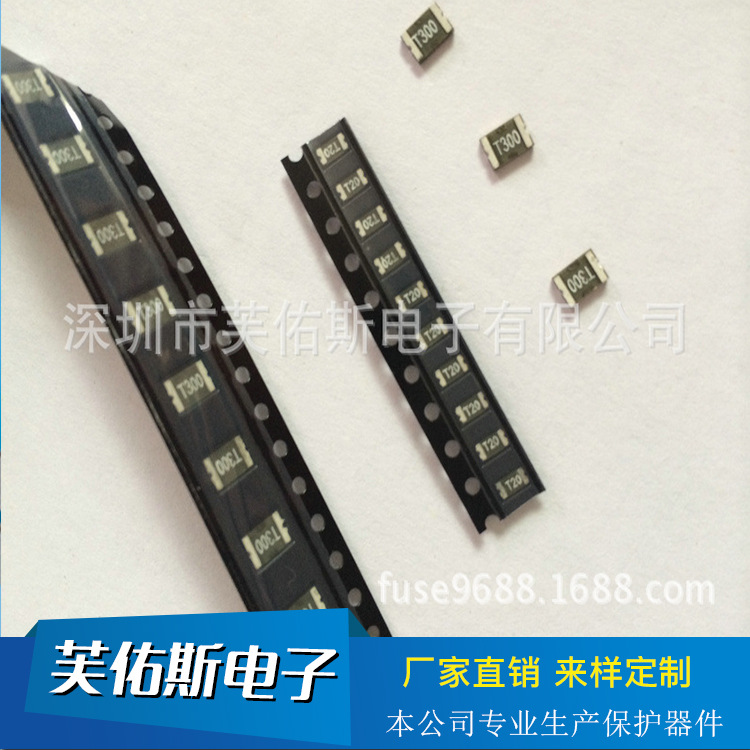 供应贴片可恢复 电阻值 贴片 保险丝1206 0805 1812 2010 2920