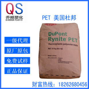 PET �����Ű� 545BK ���w���� ע�ܼ�petԭ�� ������Ƭ 늄ӹ���