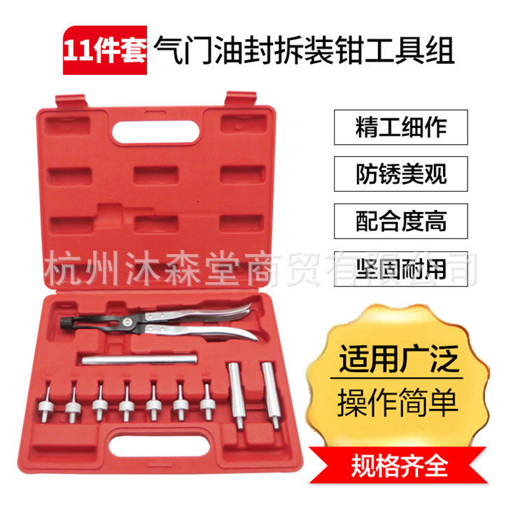 11件气门油封拆装工具气门油封钳气门弹簧钳气门拉拔取钳凡尔钳