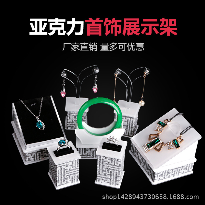亚克力水晶透明手镯戒子耳环架翡翠玉器镯子项链手镯展示底座批发